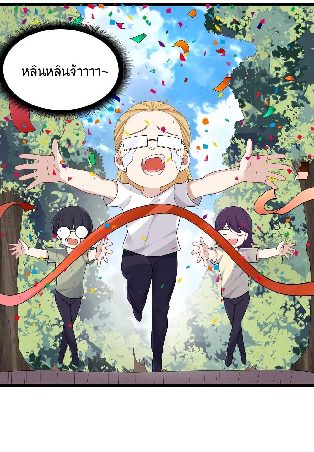 What Happended? Why I become to Girl? ตอนที่ 93 — page 43 of 45