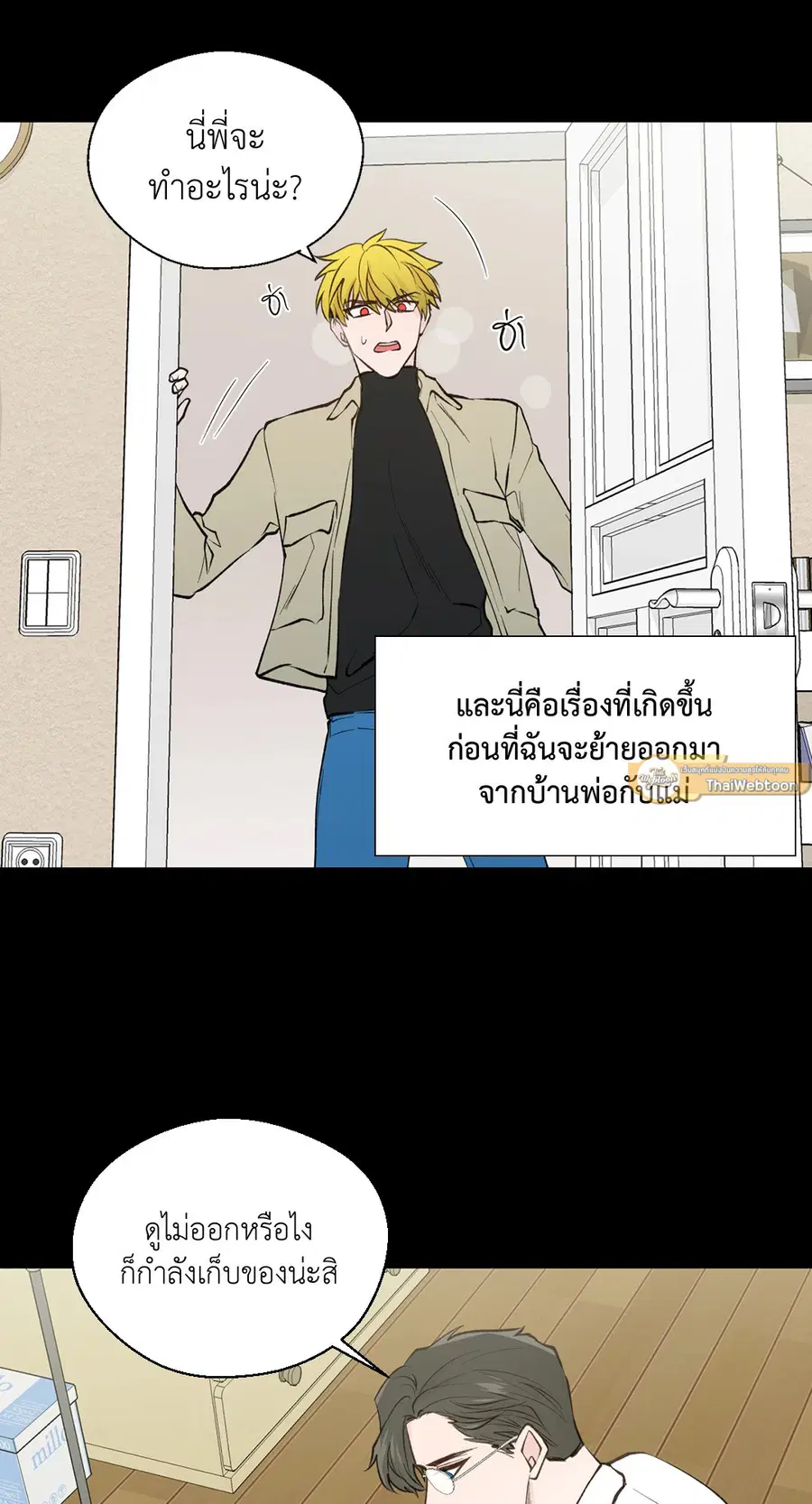 A Man of Virtue ตอนที่ 73 — page 28 of 55