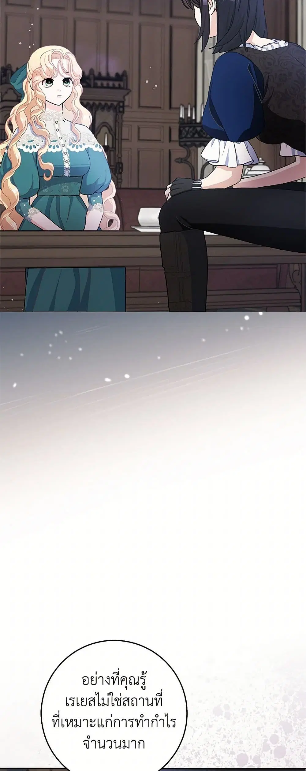 Please Marry Me Again! ตอนที่ 62 — page 13 of 37