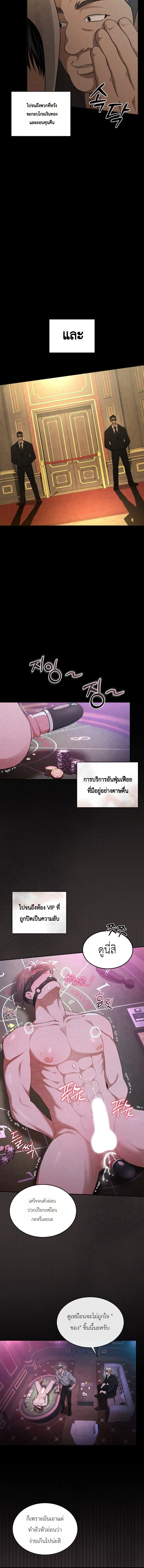 Explosion – ระเบิดออกมา ตอนที่ 1 — page 3 of 21