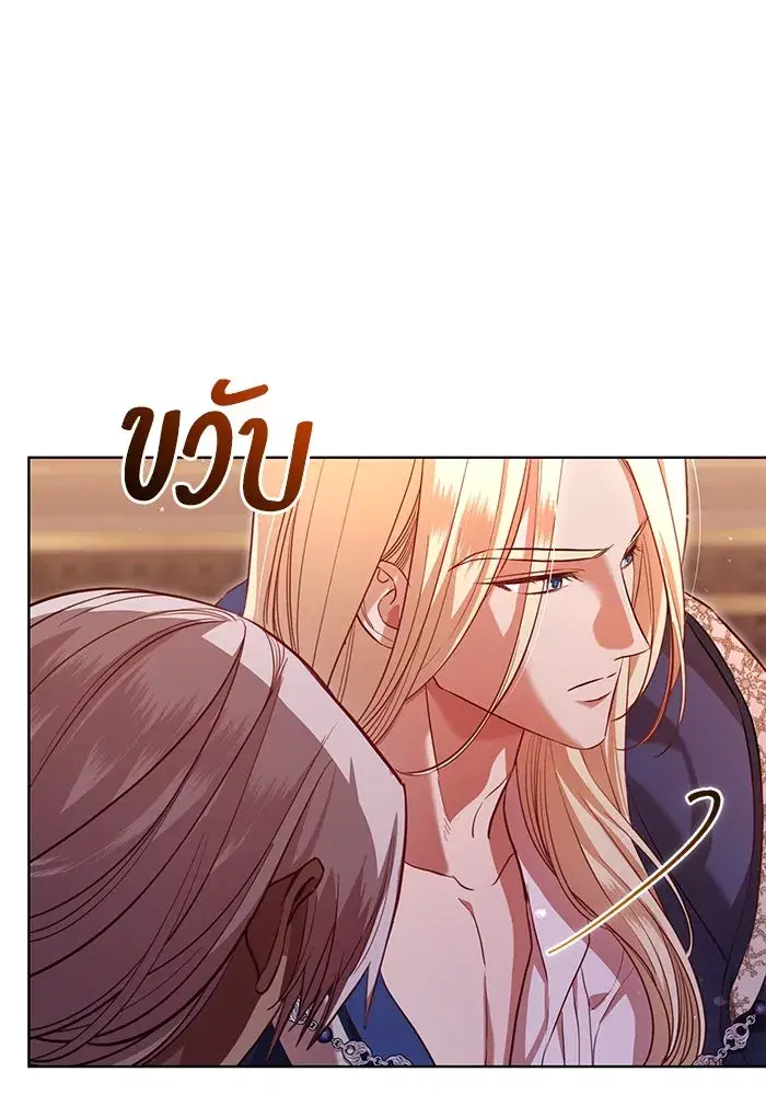 To My Husband’s Mistress ตอนที่ 7 — page 59 of 114