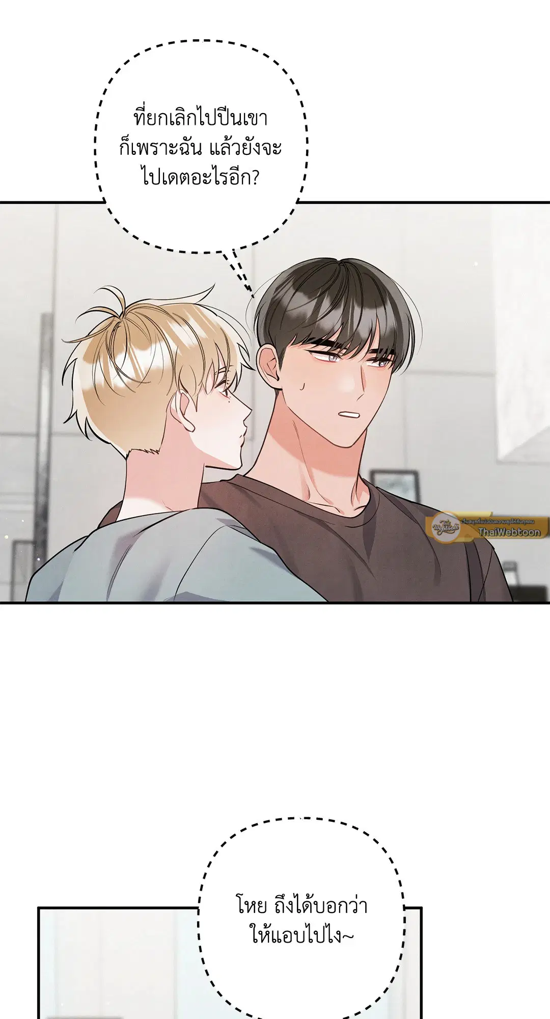 Roses and Champagne ตอนที่ 73.07 — page 51 of 59