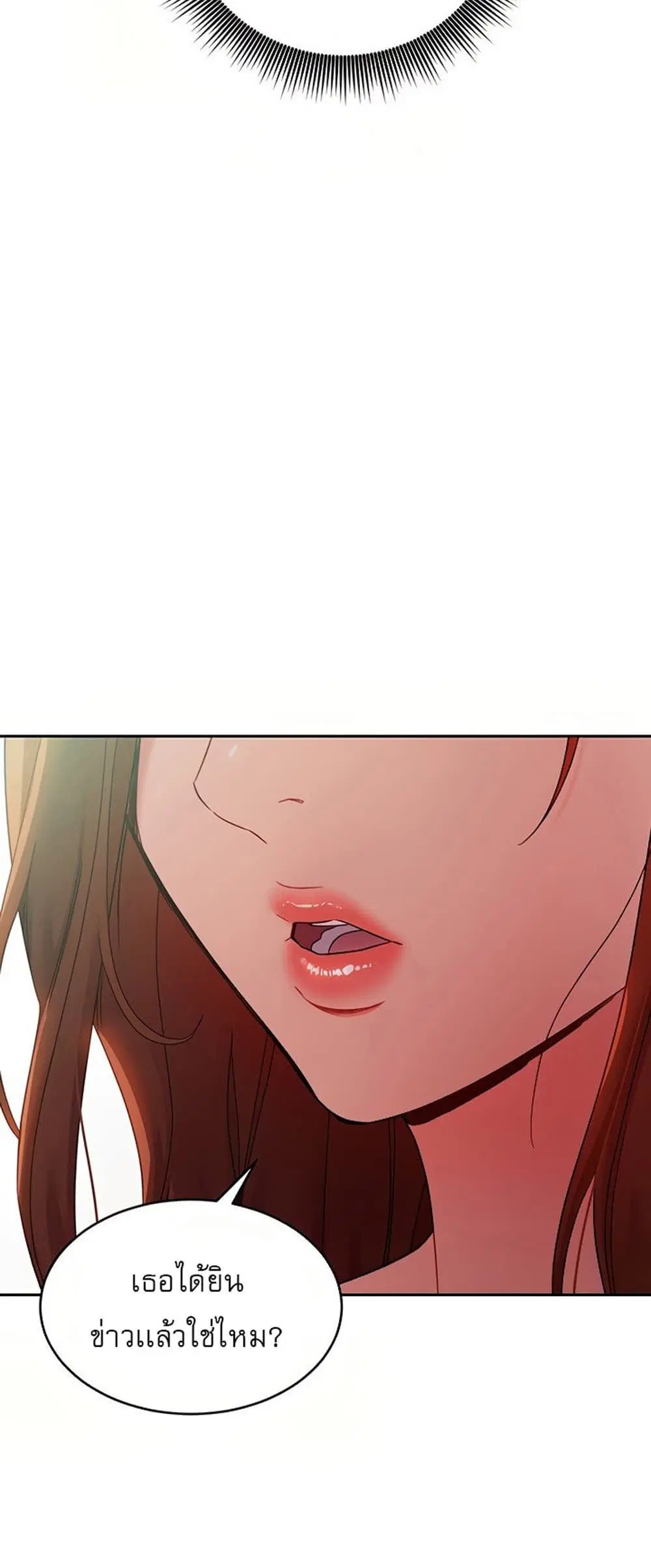 Stepmother Friends ตอนที่ 78 — page 22 of 51