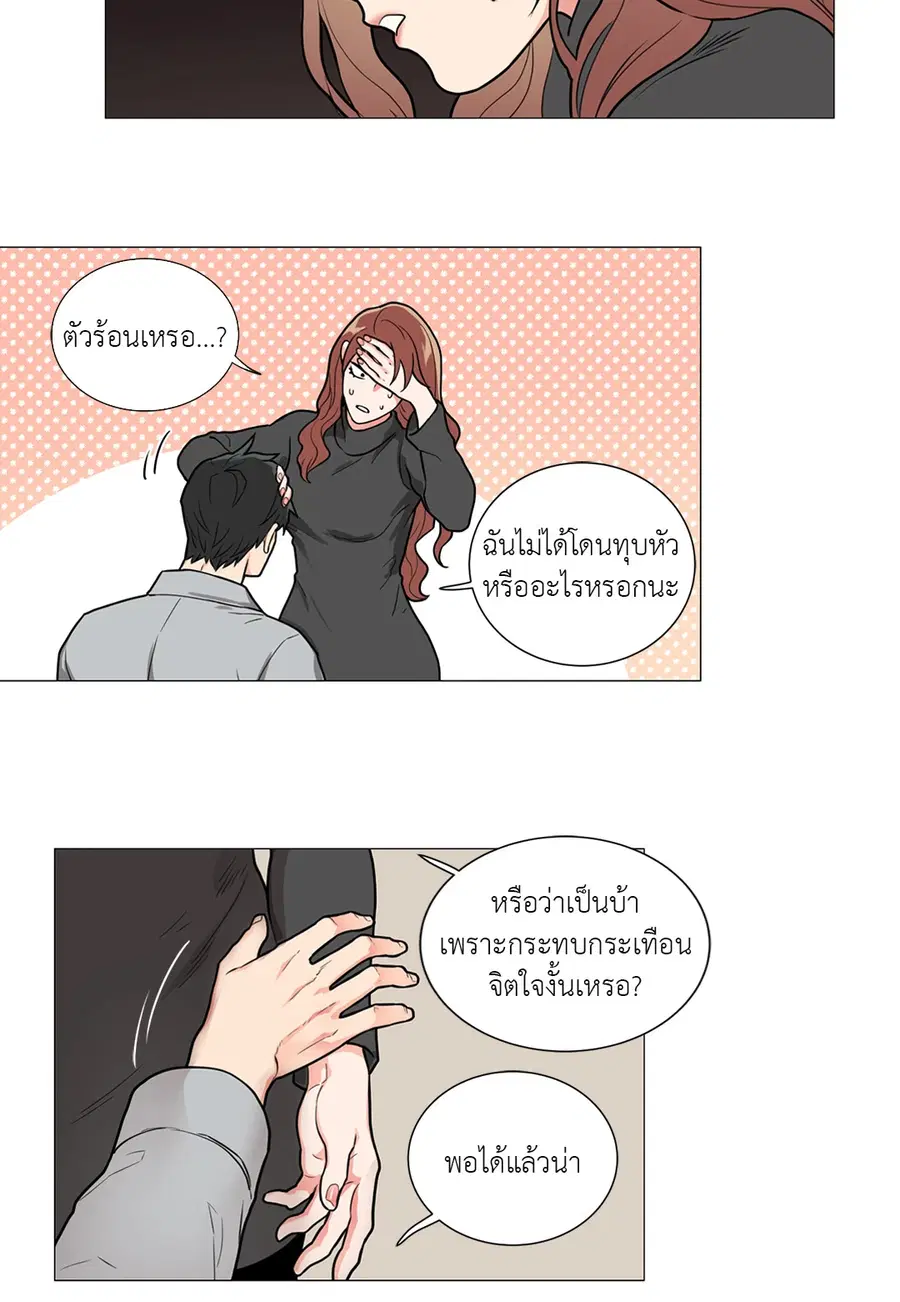 Sadistic Beauty ตอนที่ 53 — page 6 of 30