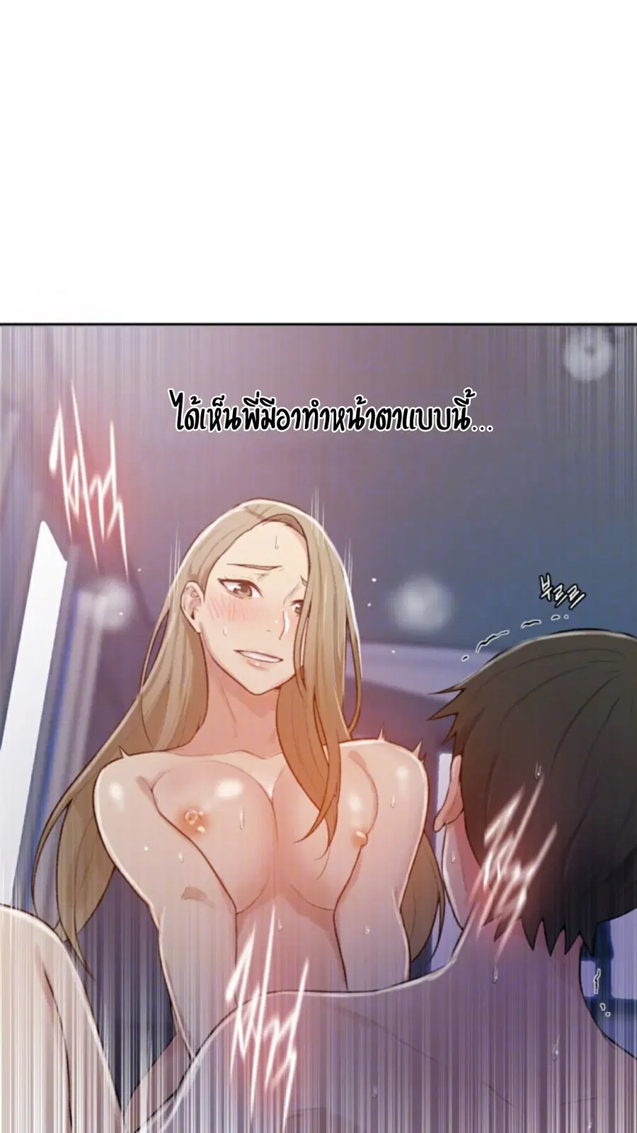 Secret Class ตอนที่ 12 — page 18 of 75