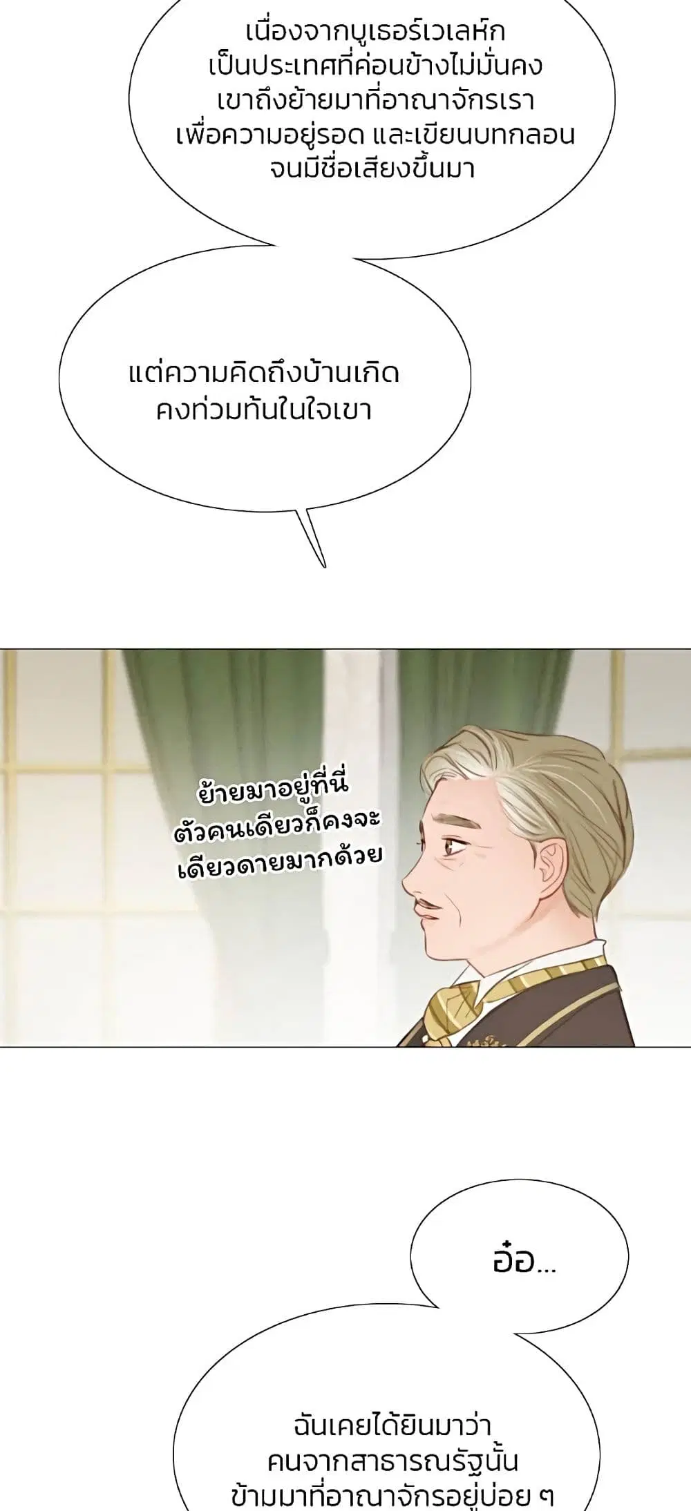 Serena ตอนที่ 22 — page 39 of 62