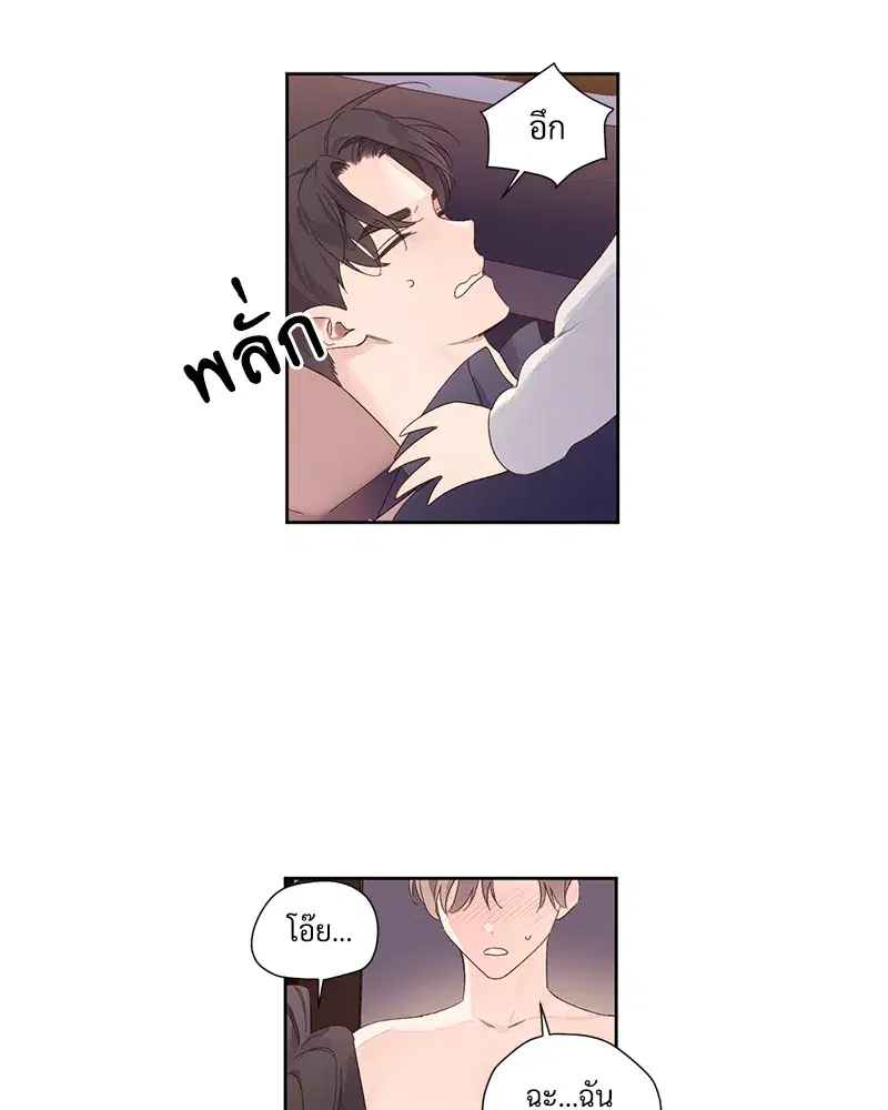 4 Week Lovers ตอนที่ 91 — page 28 of 48