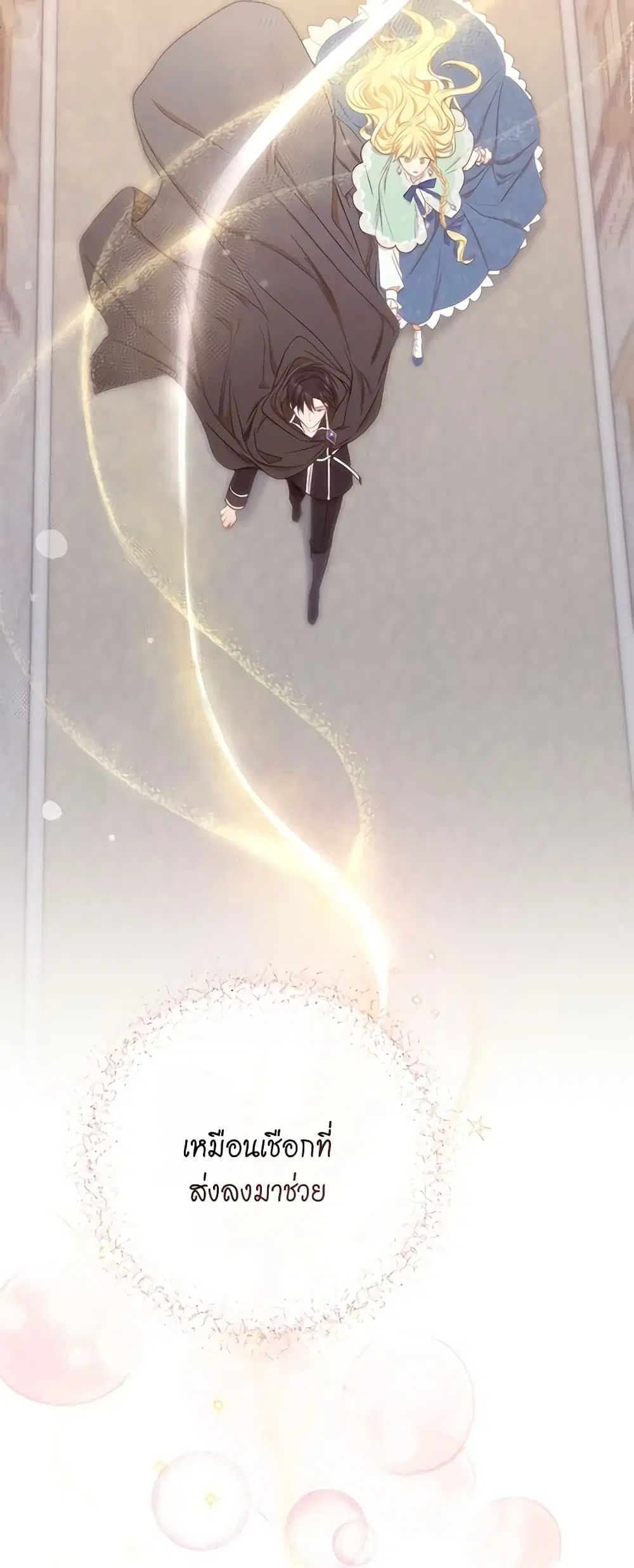 The Villainess Turns the Hourglass ตอนที่ 27 — page 6 of 48