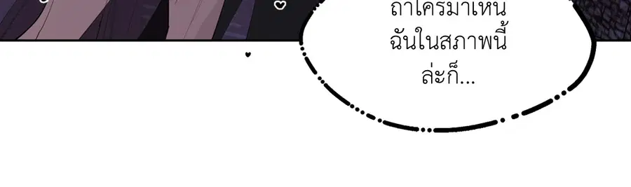 A Man of Virtue ตอนที่ 102.07 — page 45 of 60