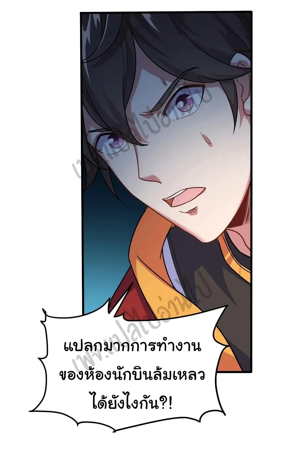 Super Harem Card ตอนที่ 137 — page 26 of 30
