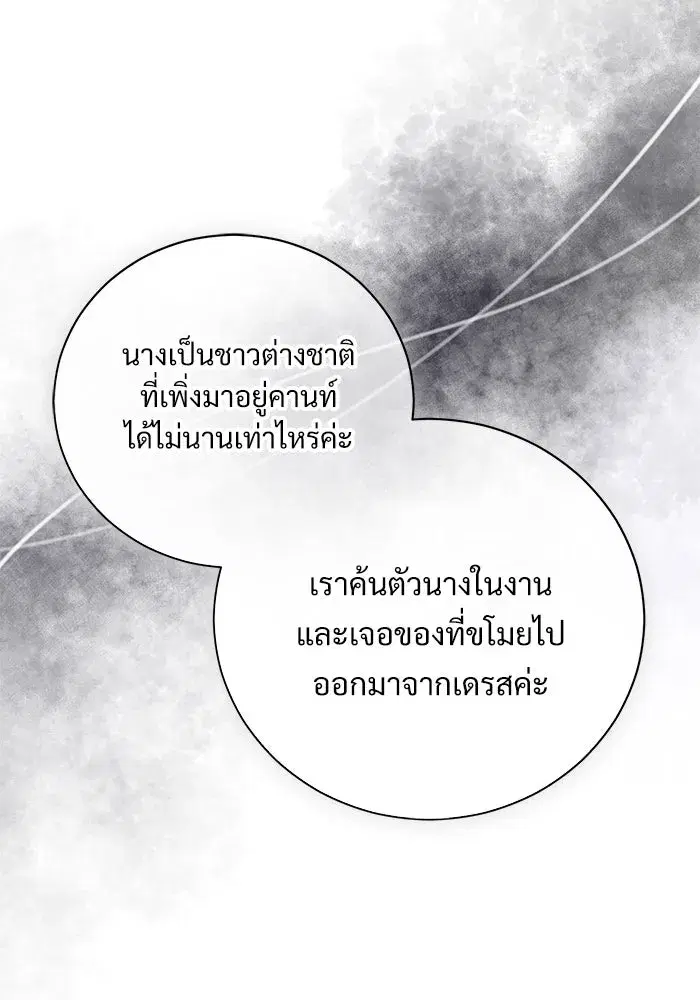 To My Husband’s Mistress ตอนที่ 33 — page 110 of 122