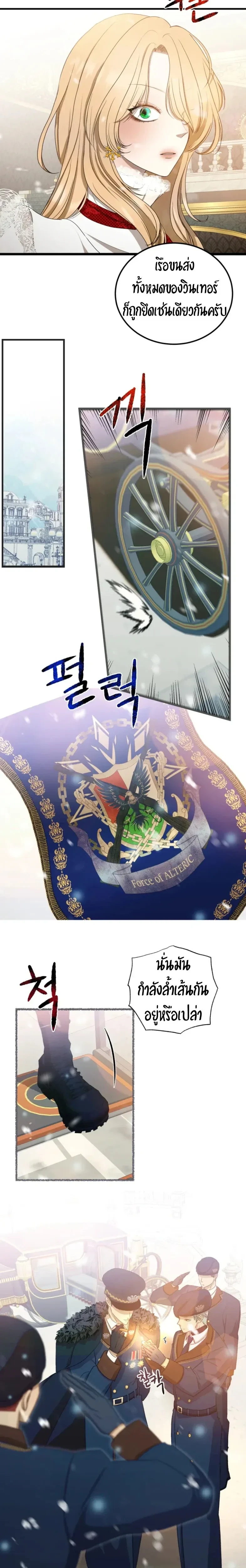 Bitten by the Dog I Abandoned – เมื่อฉันถูกสุนัขที่ทิ้งไปกัด ตอนที่ 1 — page 31 of 49