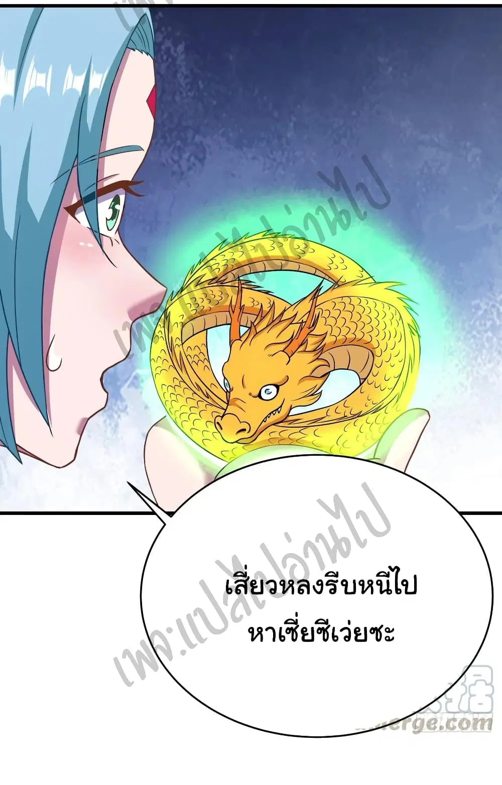 Super Harem Card ตอนที่ 135 — page 20 of 24