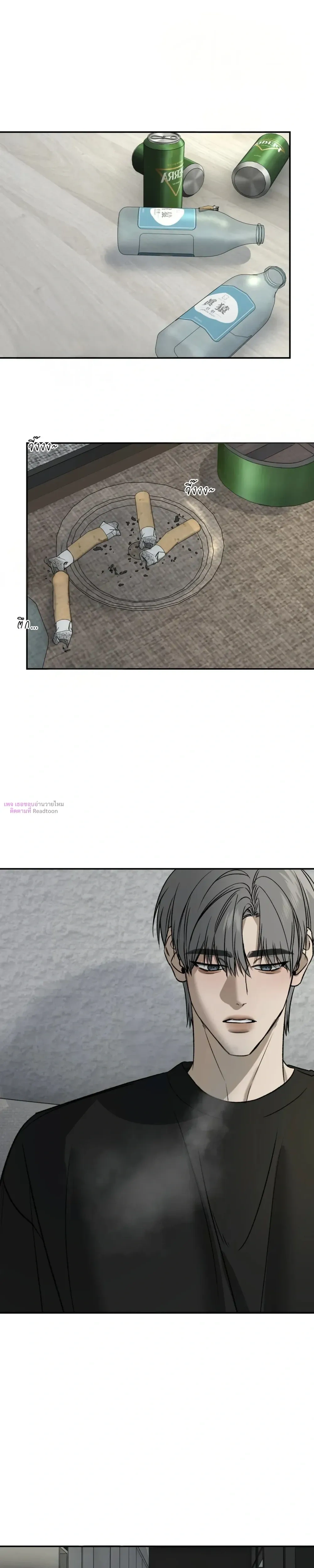 Feel my Benefits – ฟีล มาย เบเนฟิต ตอนที่ 73 — page 15 of 21