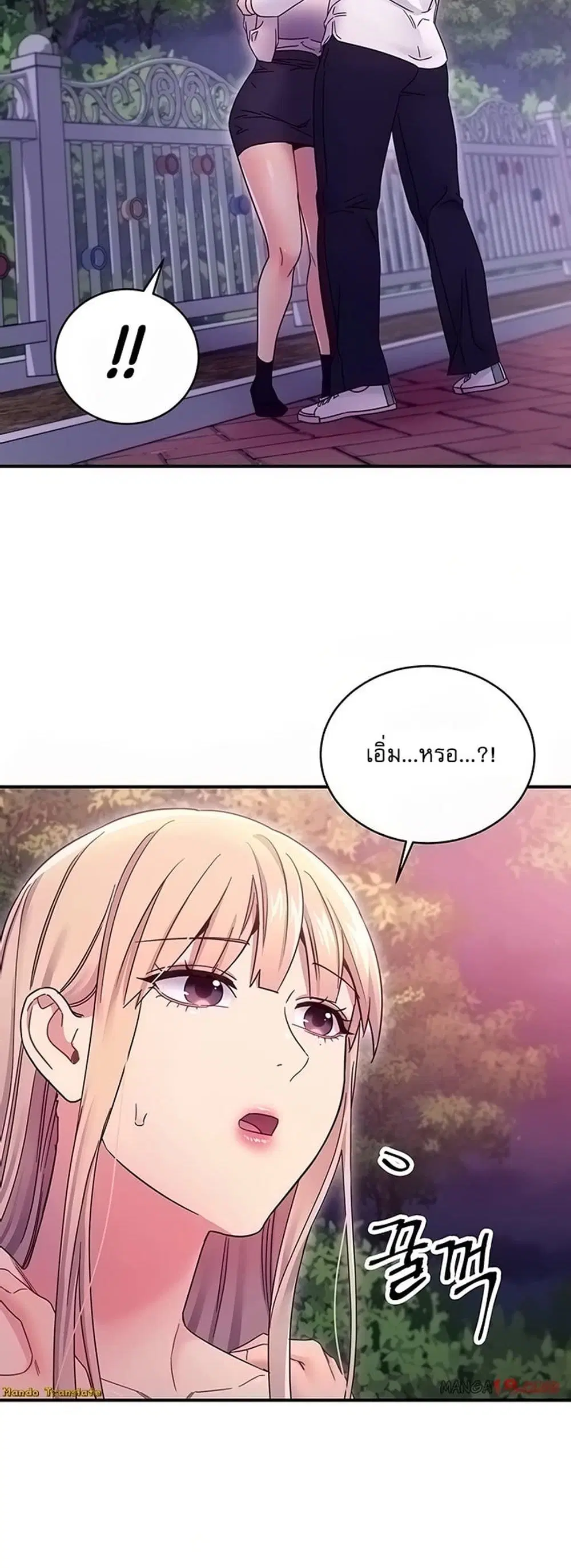 Stepmother Friends ตอนที่ 71 — page 45 of 52
