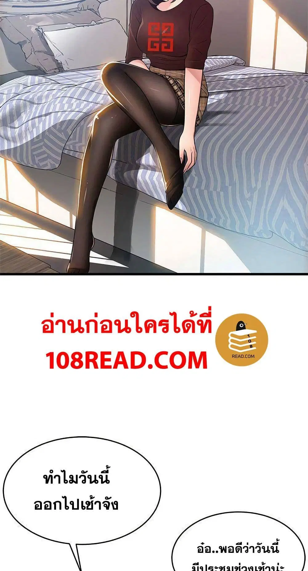 Weak Point ตอนที่ 65 — page 6 of 61