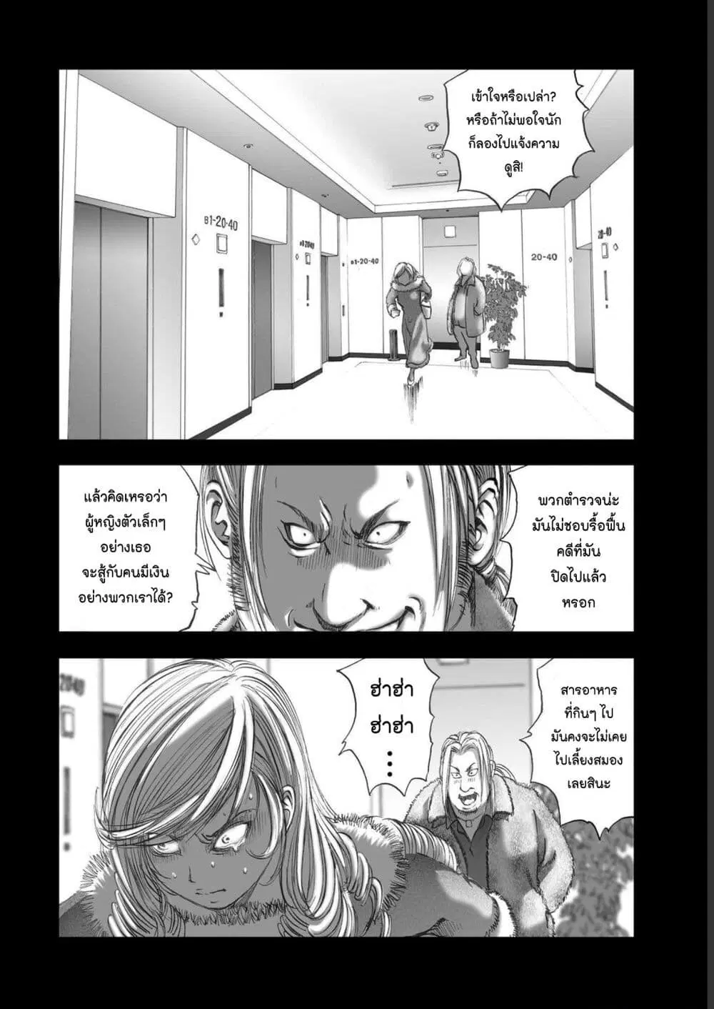 Mura Matsuri ตอนที่ 19.07 — page 14 of 21