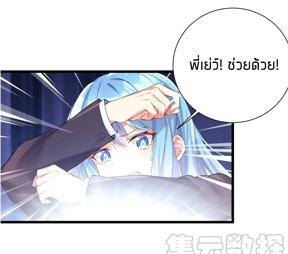 What Happended? Why I become to Girl? ตอนที่ 31 — page 46 of 60