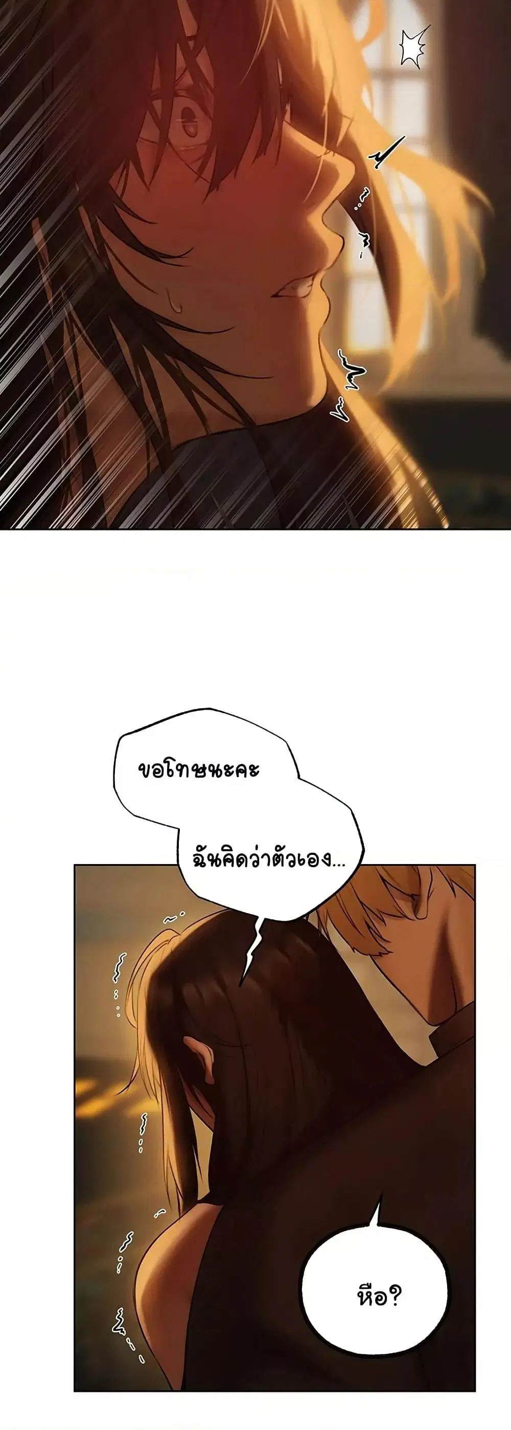 Milf Hunting in Another World ตอนที่ 87 — page 14 of 51