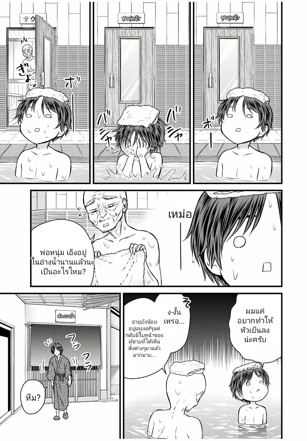 Ojousama no Shimobe ตอนที่ 114 — page 9 of 15