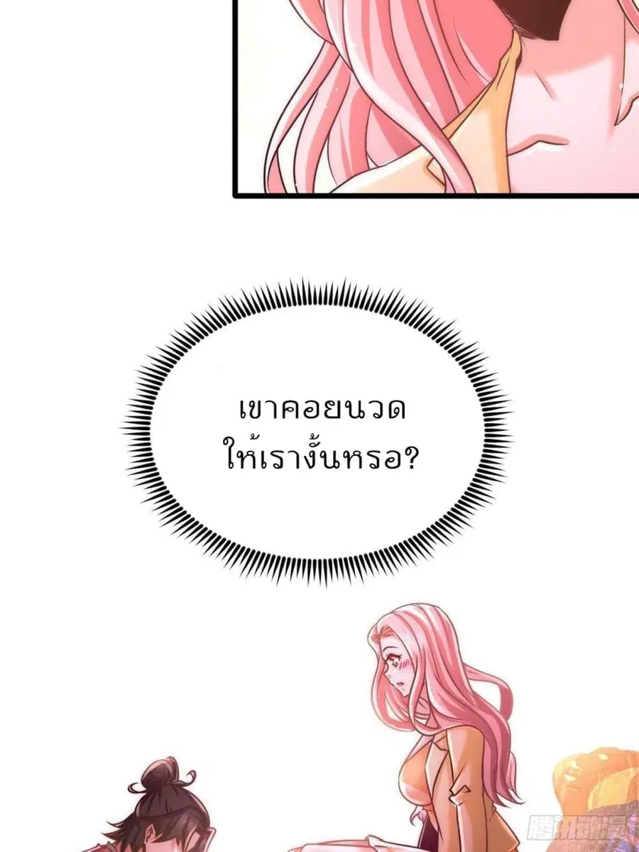Dragon King Hall ตอนที่ 11 — page 3 of 45