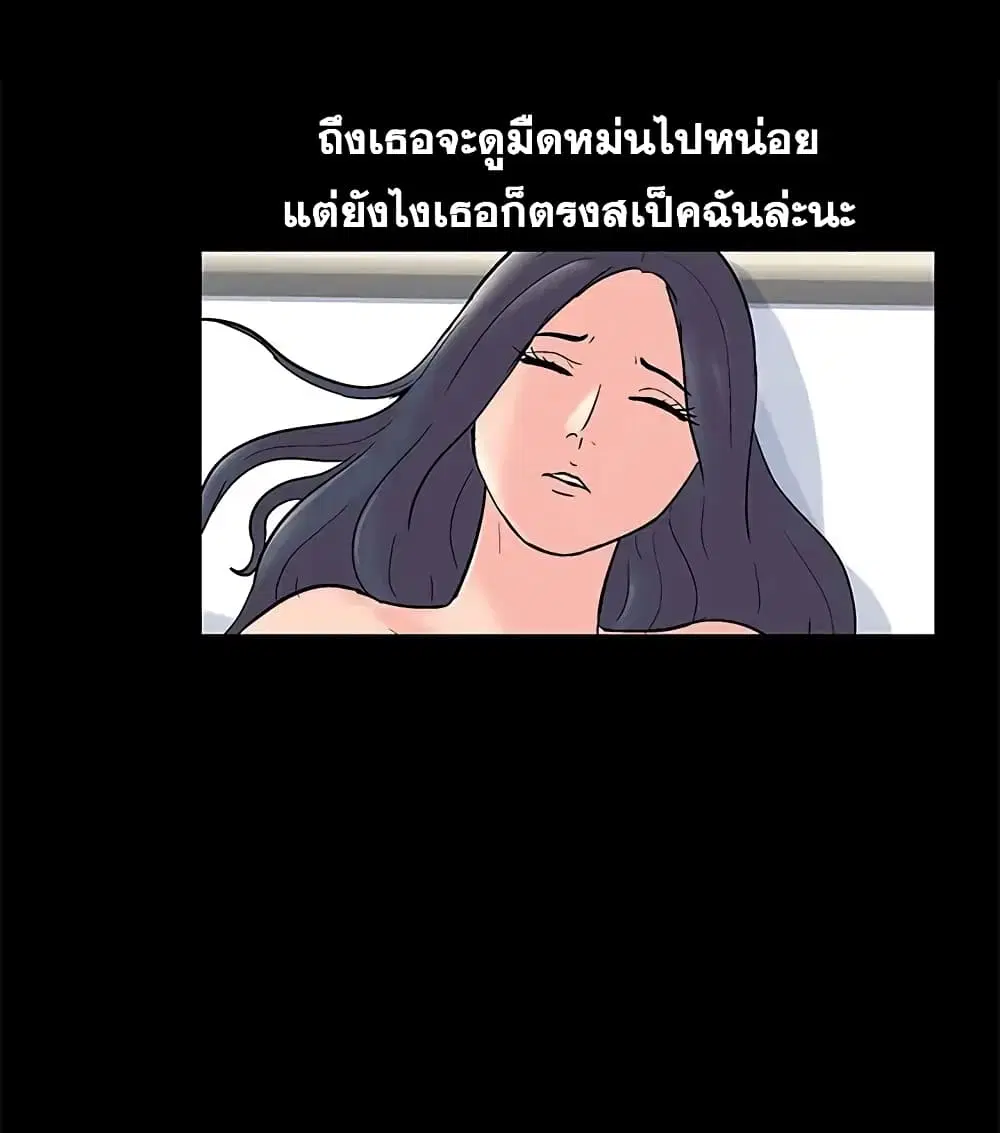 Project Utopia ตอนที่ 61 — page 14 of 67