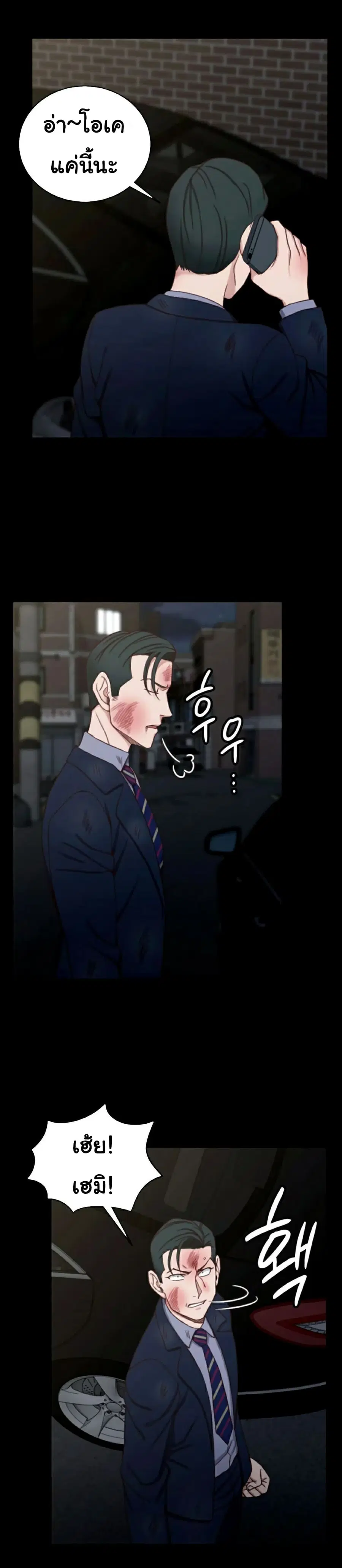 His Place ตอนที่ 103 — page 7 of 29
