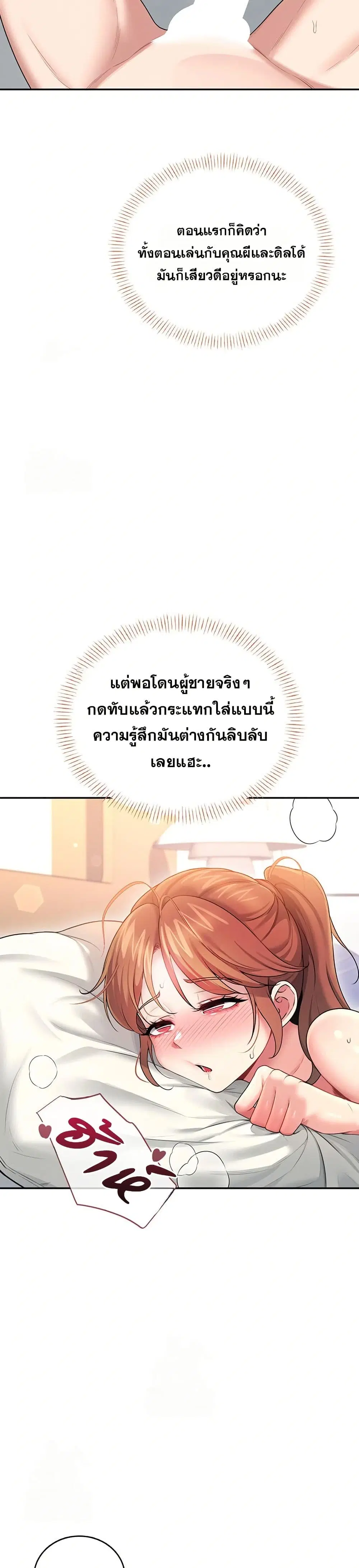 Wireless Touch ตอนที่ 48 — page 23 of 51