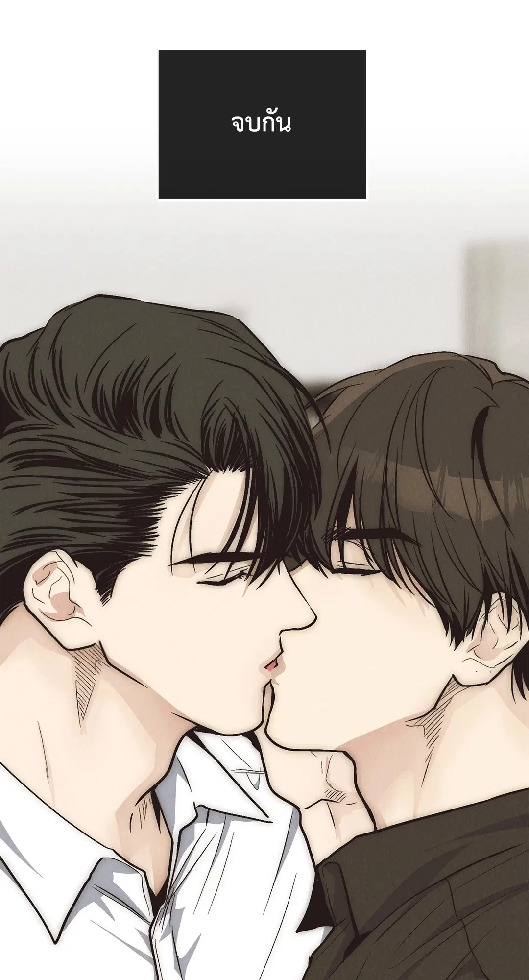 PAYBACK ตอนที่ 71 — page 22 of 92