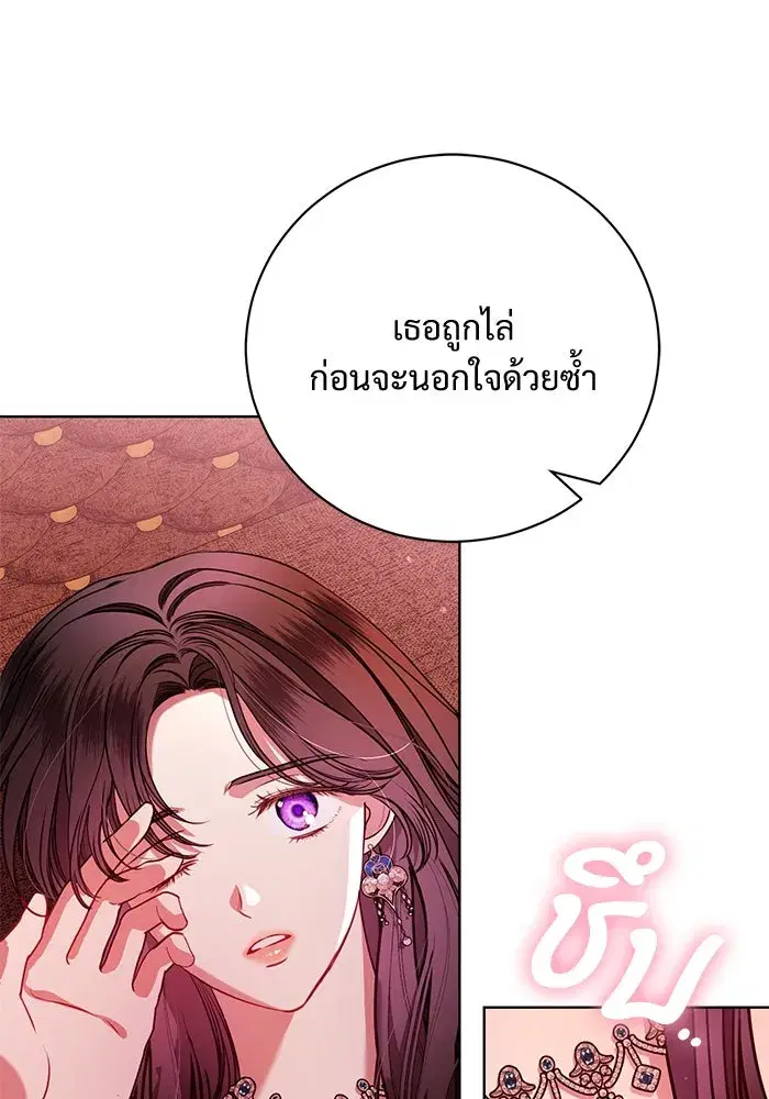 To My Husband’s Mistress ตอนที่ 7 — page 17 of 114