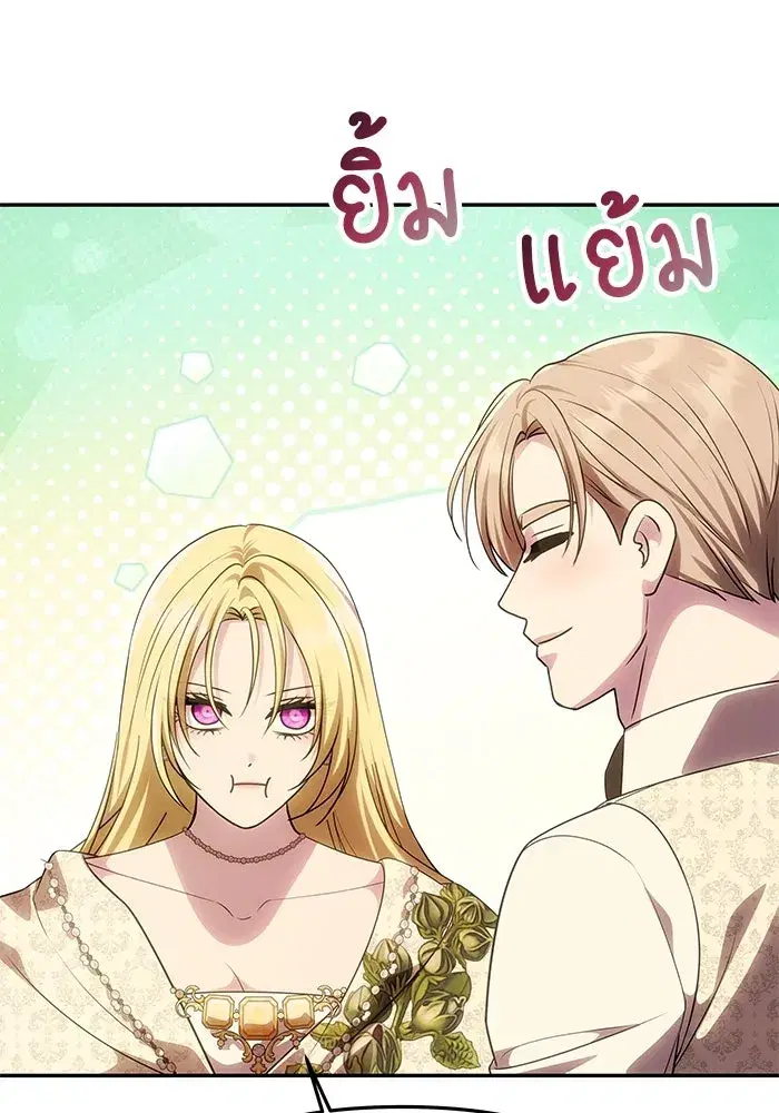 One Husband is Enough – เกมรักจับสามี ตอนที่ 58 — page 32 of 151