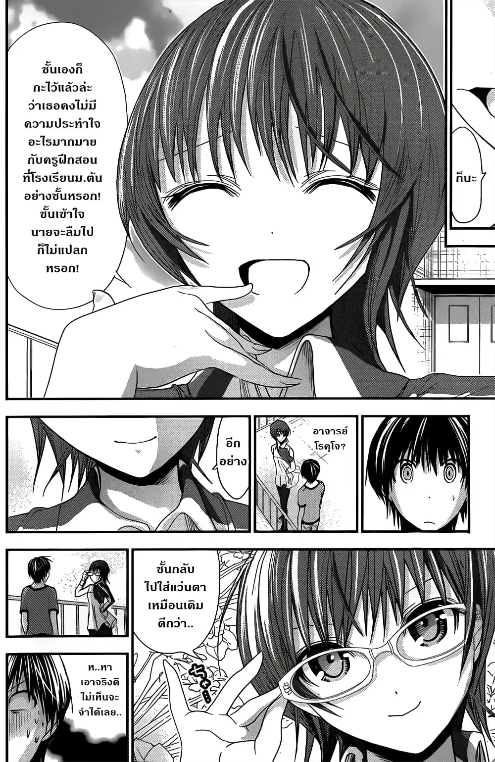 Minamoto-kun Monogatari ตอนที่ 100 — page 5 of 10