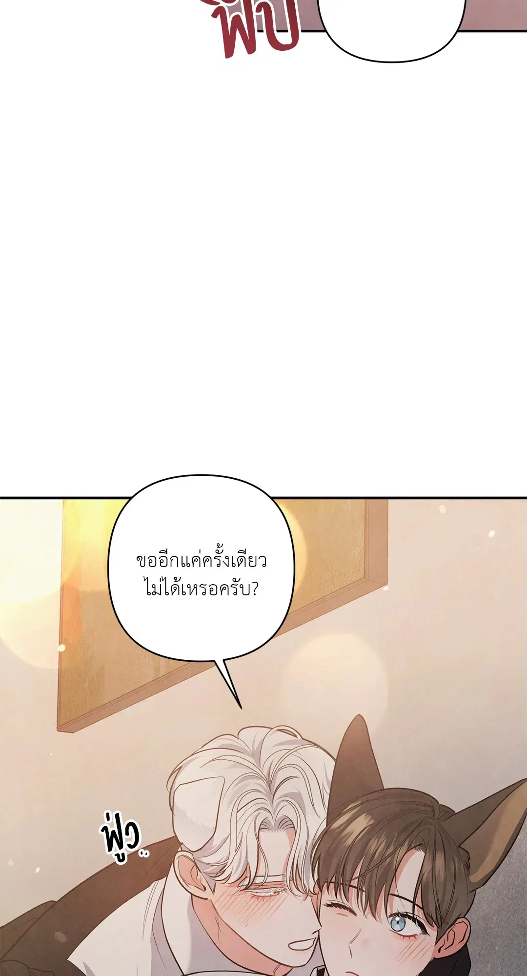 Roses and Champagne ตอนที่ 38.04 — page 44 of 73
