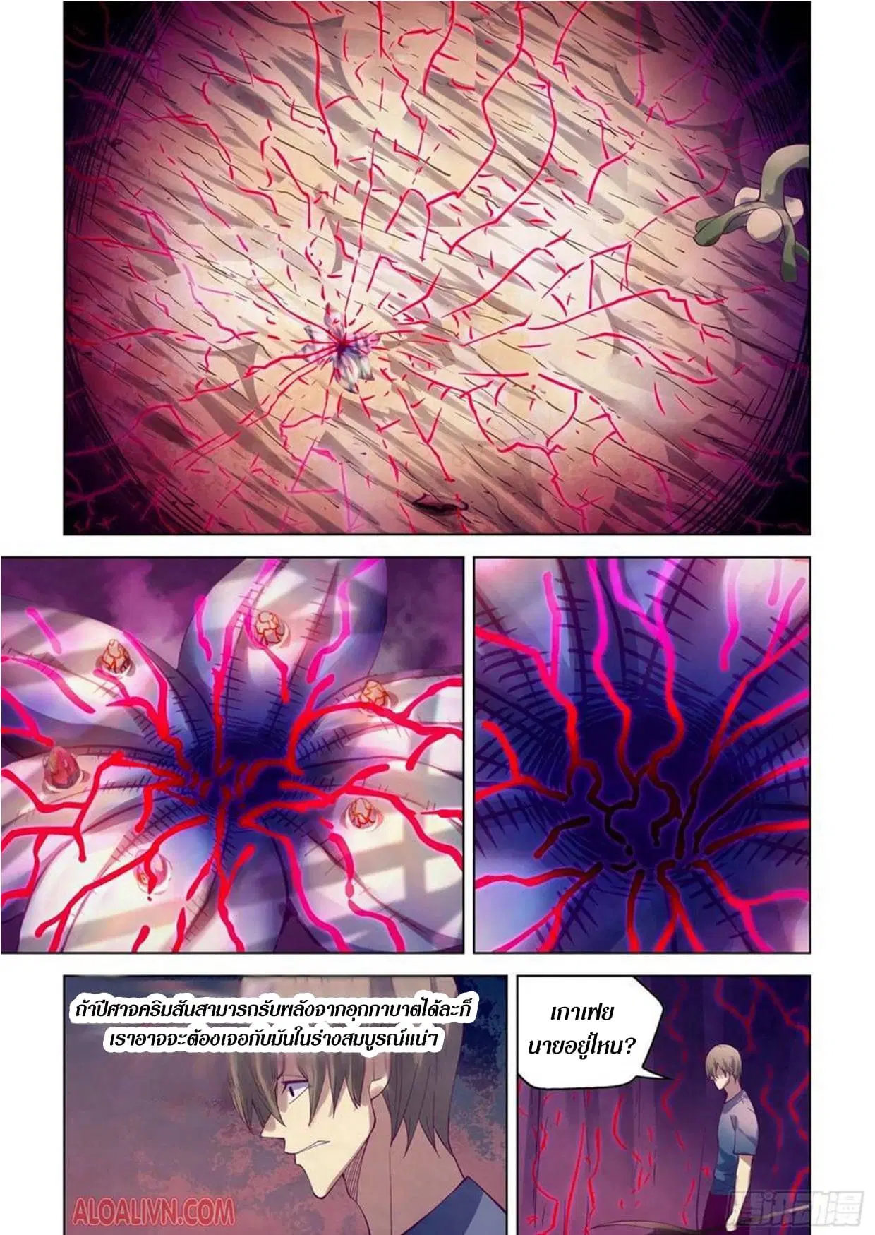The Last Human ตอนที่ 296.3 — page 66 of 81