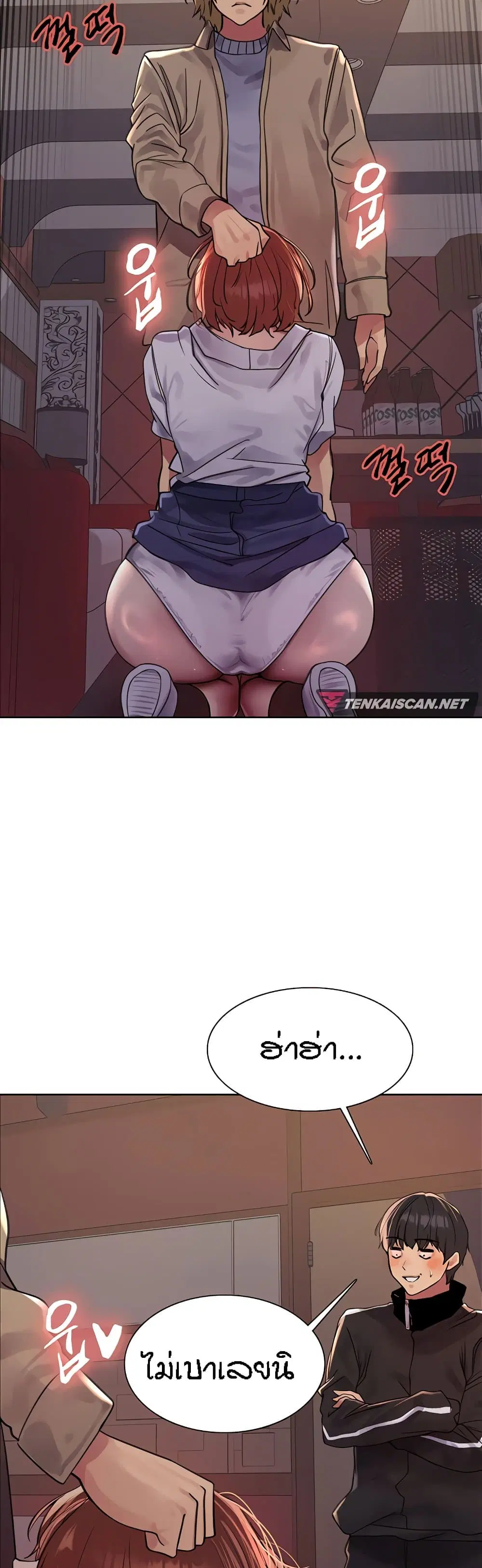 Sex-Stop Watch ตอนที่ 85 — page 35 of 42