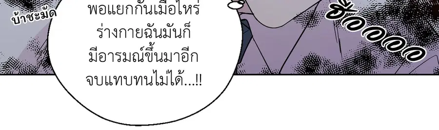 A Man of Virtue ตอนที่ 83 — page 42 of 61