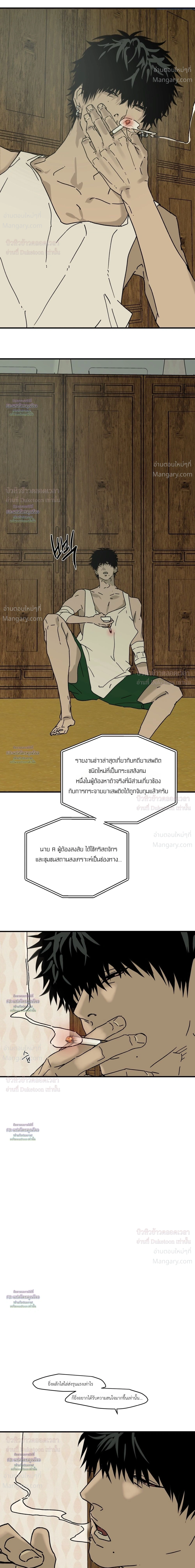 Flush Code – รหัสลับกดชักโครก ตอนที่ 6 — page 23 of 27