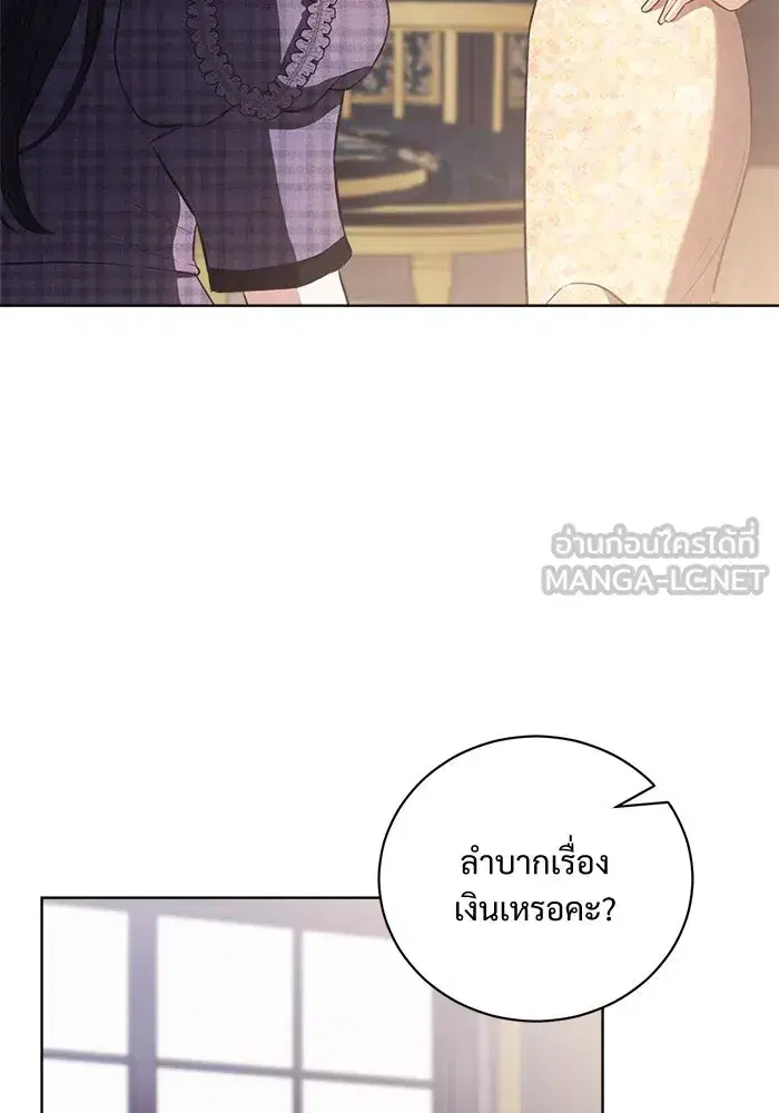 To My Husband’s Mistress ตอนที่ 39 — page 63 of 103