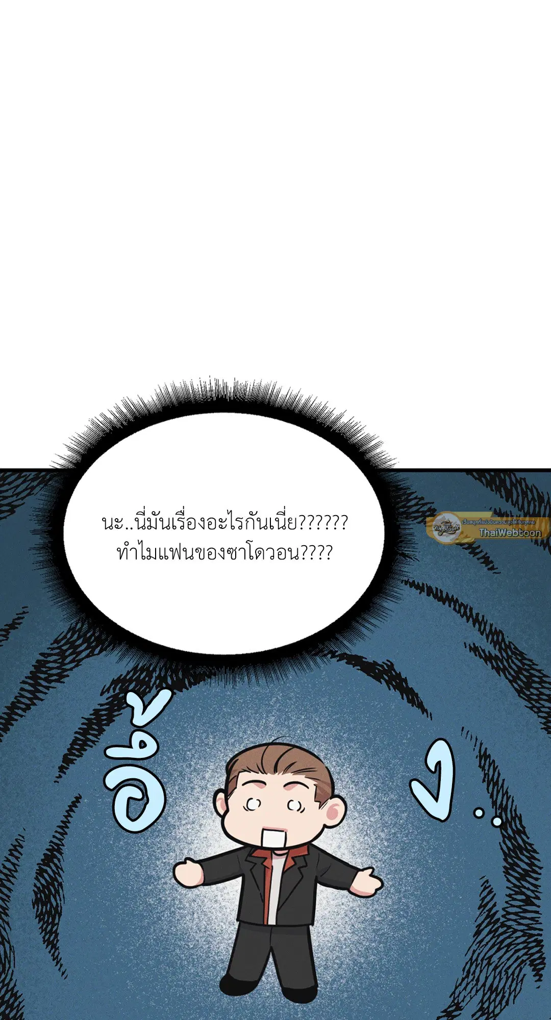 Full Volume ตอนที่ 76.45 — page 12 of 67