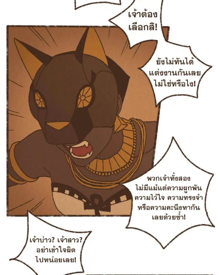 ENNEAD ตอนที่ 110 — page 50 of 53