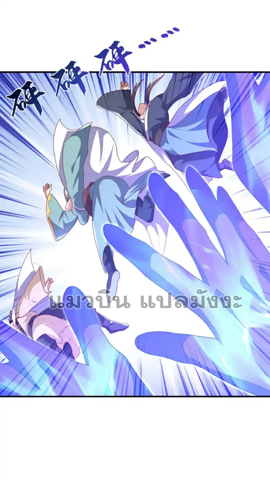 Wu Ni ตอนที่ 477 — page 6 of 33