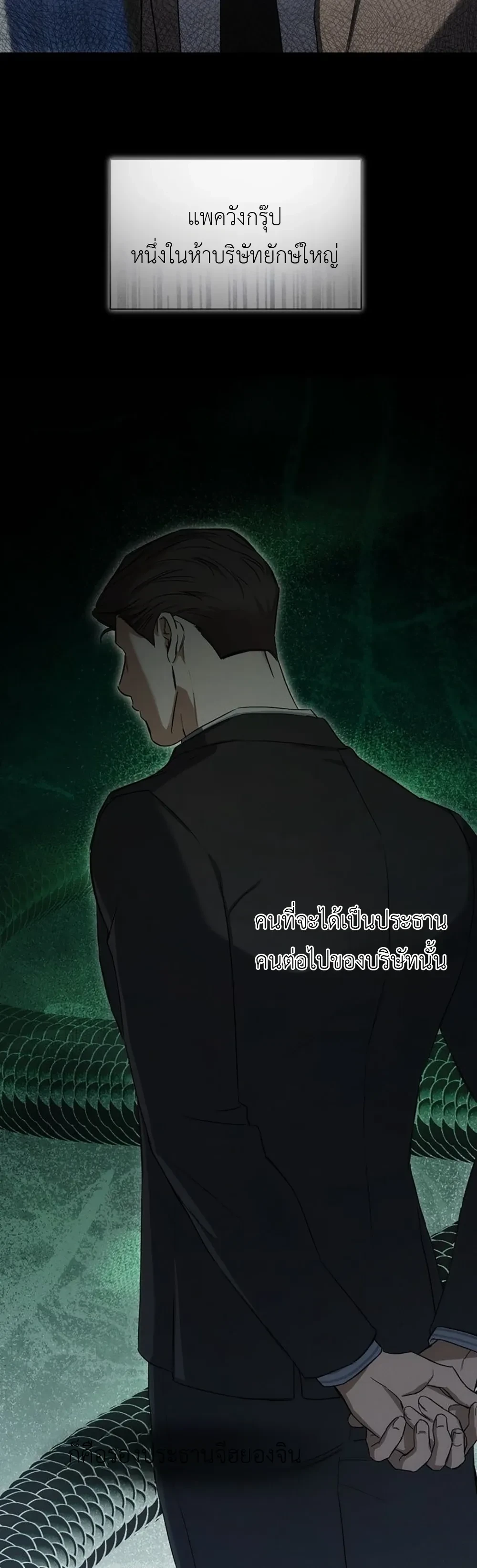 เดิมพันรัก พ่อลูกอ่อน  | 베이비 리스크 ตอนที่ 2 — page 13 of 25