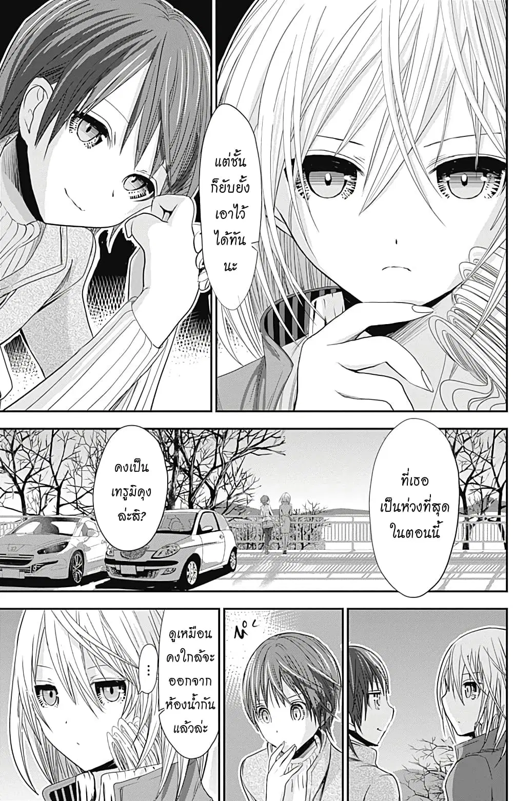 Minamoto-kun Monogatari ตอนที่ 258 — page 7 of 10