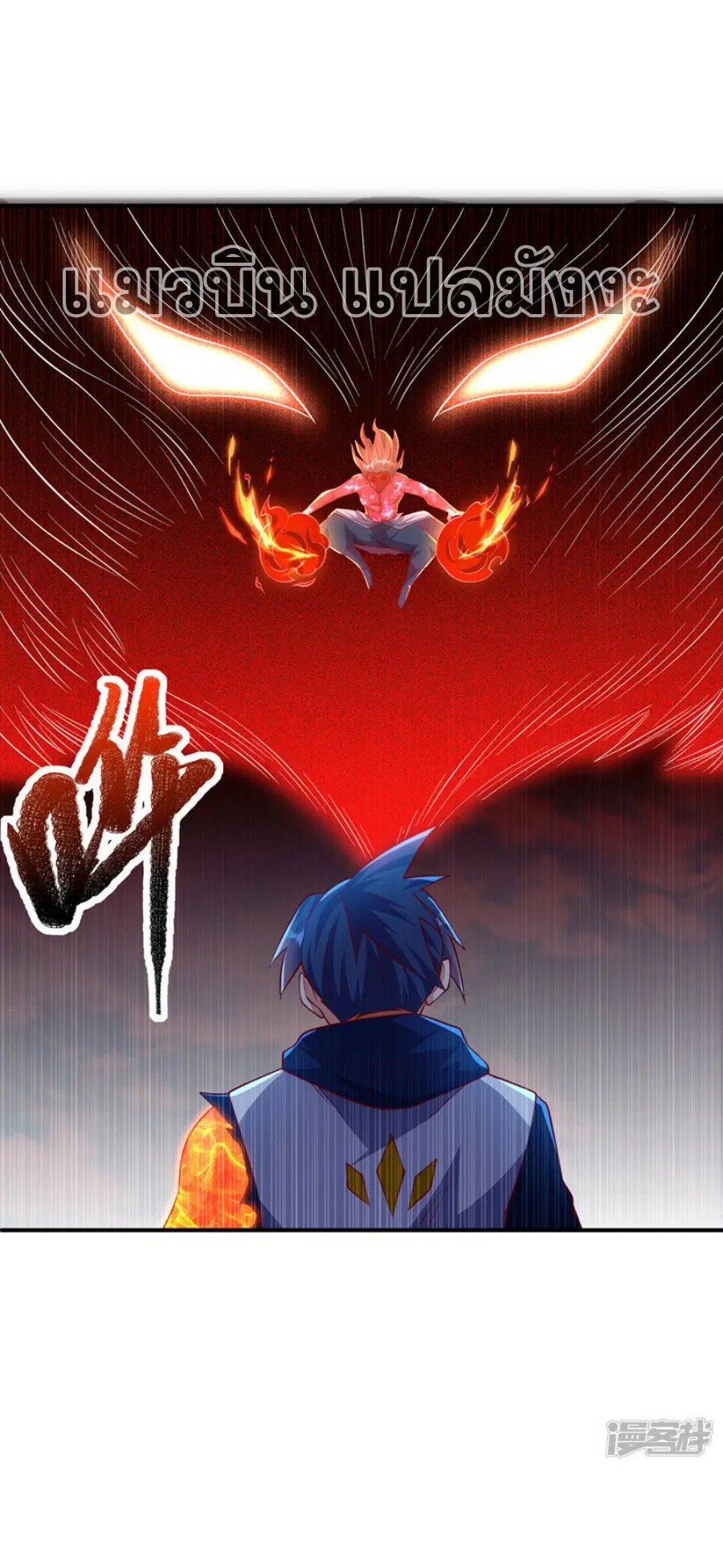 Wu Ni ตอนที่ 301 — page 17 of 34