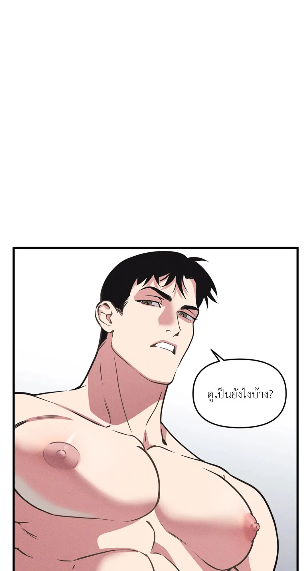 Full Volume ตอนที่ 76.44 — page 25 of 65