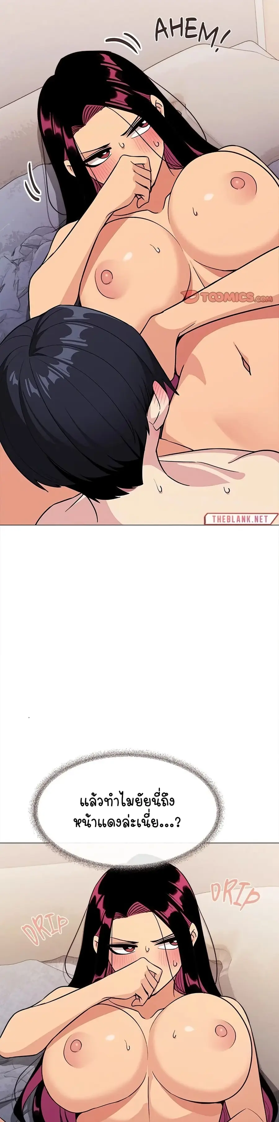 Stop Smoking ตอนที่ 7 — page 14 of 54