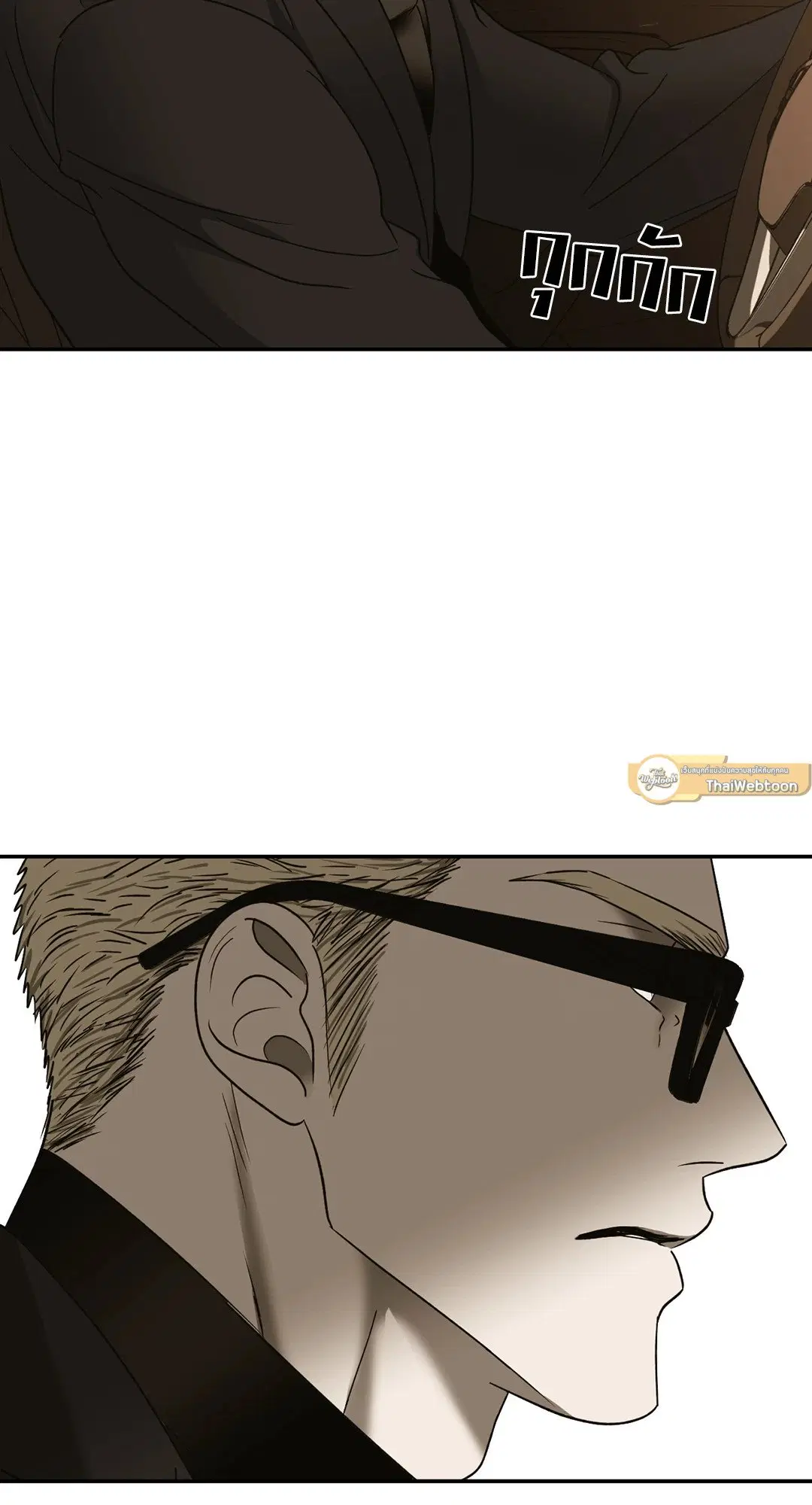 Shutline ตอนที่ 45 — page 15 of 72