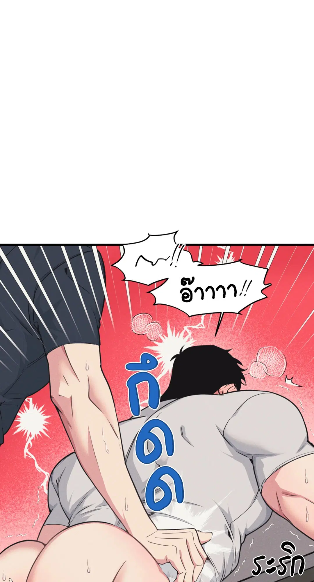 Full Volume ตอนที่ 76.27 — page 37 of 64