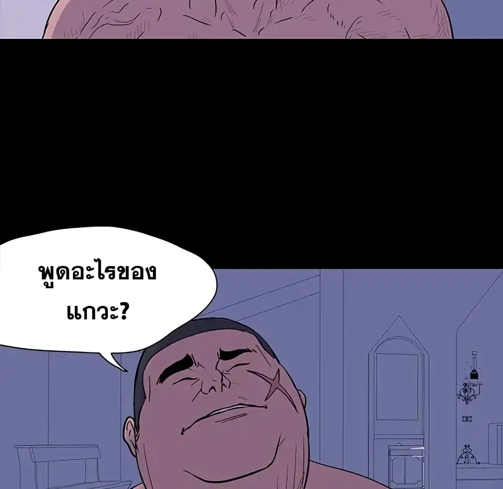 Project Utopia ตอนที่ 17 — page 59 of 83