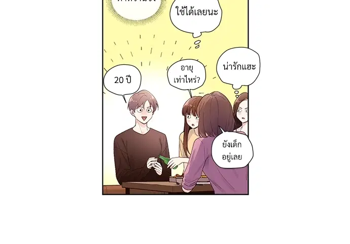 4 Week Lovers ตอนที่ 22 — page 27 of 37